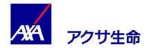 アクサ生命