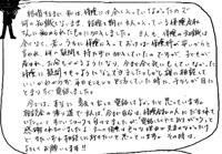 お客様の声01