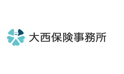 大西保険事務所